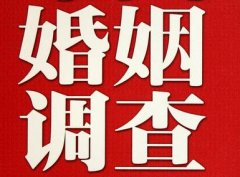 「秀洲区私家调查」公司教你如何维护好感情